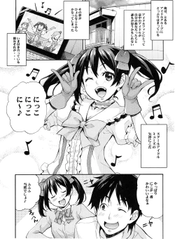 Page 2 of Nico-nii Nama Ecchi