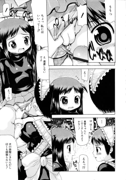 Page 16 of MOMOPAN 2