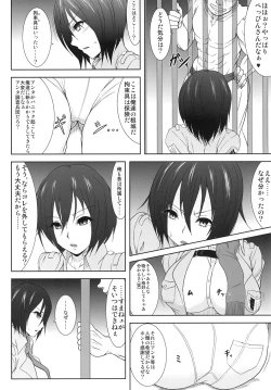 Page 5 of Mikasa Kanraku