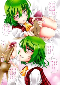 Page 4 of Flower Heaven