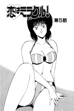 Page 136 of Koi wa Miracle! v01