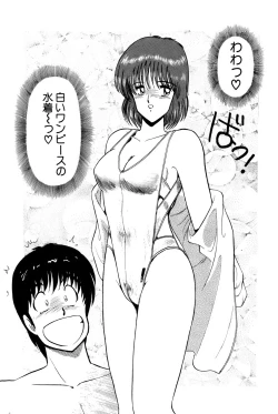 Page 155 of Koi wa Miracle! v01