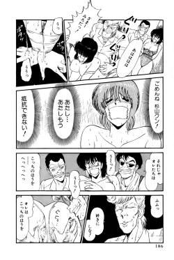 Page 189 of Koi wa Miracle! v01