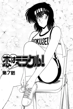 Page 202 of Koi wa Miracle! v01