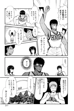 Page 210 of Koi wa Miracle! v01