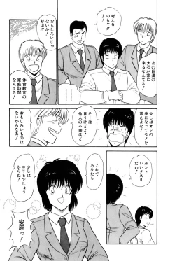 Page 279 of Koi wa Miracle! v01