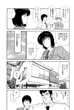 Page 282 of Koi wa Miracle! v01