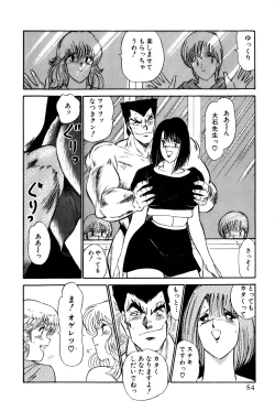 Page 292 of Koi wa Miracle! v01