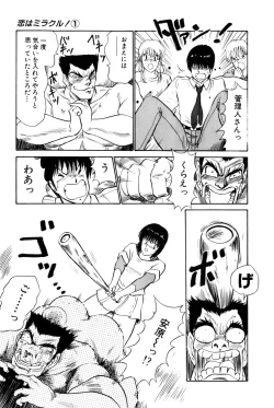 Page 303 of Koi wa Miracle! v01