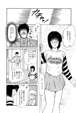 Page 318 of Koi wa Miracle! v01