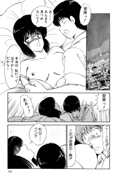 Page 333 of Koi wa Miracle! v01