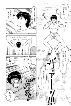 Page 382 of Koi wa Miracle! v01