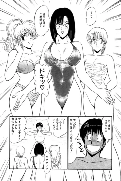 Page 385 of Koi wa Miracle! v01