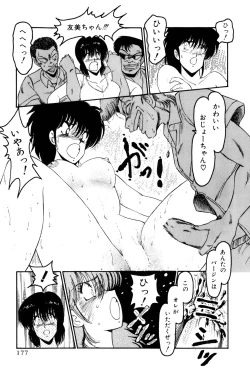 Page 415 of Koi wa Miracle! v01