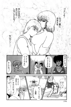 Page 432 of Koi wa Miracle! v01