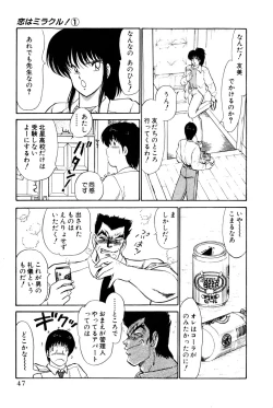 Page 50 of Koi wa Miracle! v01