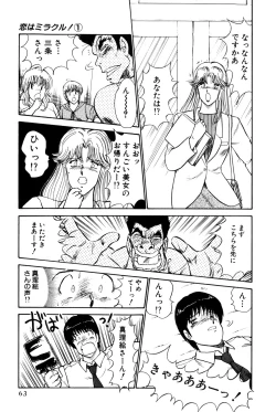 Page 66 of Koi wa Miracle! v01