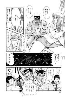 Page 67 of Koi wa Miracle! v01