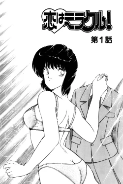 Page 8 of Koi wa Miracle! v01