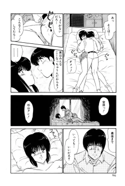 Page 99 of Koi wa Miracle! v01