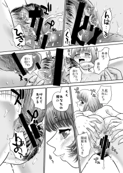 Page 24 of BehindMoon Recycle 2