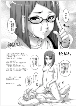 Page 21 of Fire Loveblem