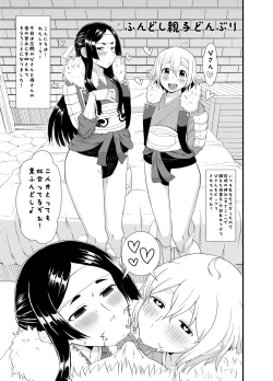 Page 64 of Fire Loveblem