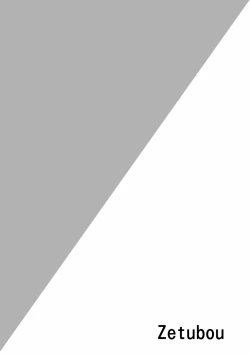 Page 21 of 生イキ!