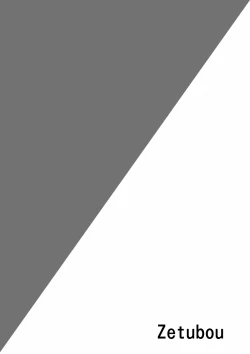 Page 29 of 生イキ!