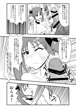 Page 58 of 生イキ!