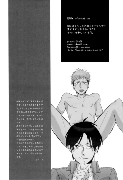 Page 17 of Eren-tyan seme makuri! Jean uke ositemairu!