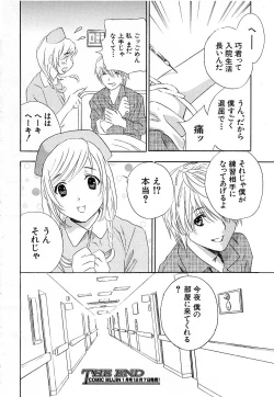 Page 100 of COMIC MUJIN 2006-12