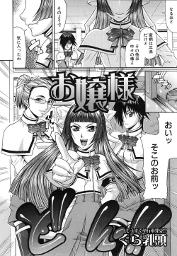 Page 106 of COMIC MUJIN 2006-12