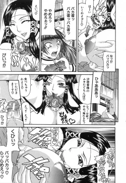 Page 117 of COMIC MUJIN 2006-12