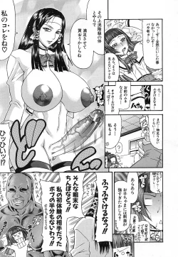 Page 119 of COMIC MUJIN 2006-12