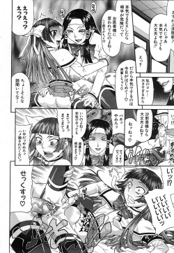 Page 120 of COMIC MUJIN 2006-12