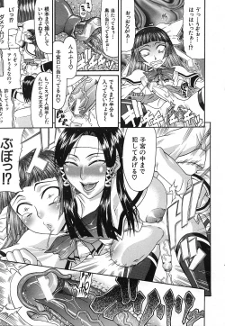 Page 121 of COMIC MUJIN 2006-12