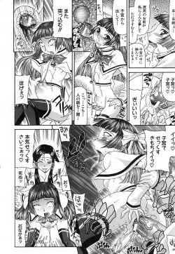 Page 122 of COMIC MUJIN 2006-12