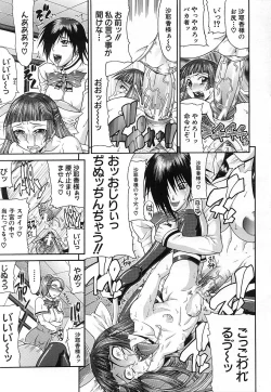 Page 127 of COMIC MUJIN 2006-12