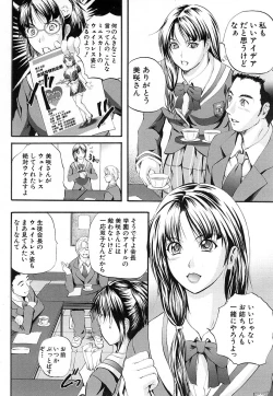 Page 12 of COMIC MUJIN 2006-12