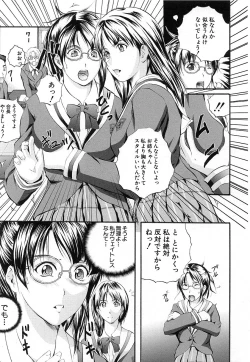 Page 13 of COMIC MUJIN 2006-12