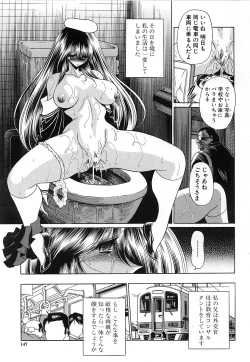 Page 147 of COMIC MUJIN 2006-12