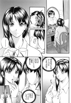 Page 15 of COMIC MUJIN 2006-12