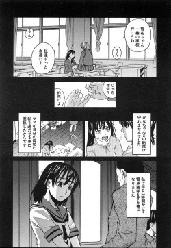 Page 165 of COMIC MUJIN 2006-12