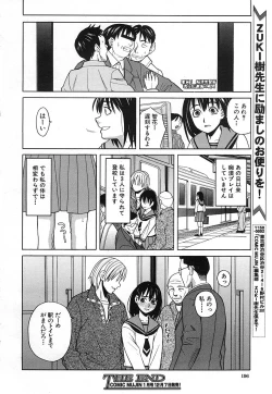 Page 196 of COMIC MUJIN 2006-12