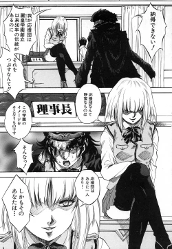 Page 201 of COMIC MUJIN 2006-12