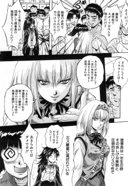 Page 206 of COMIC MUJIN 2006-12