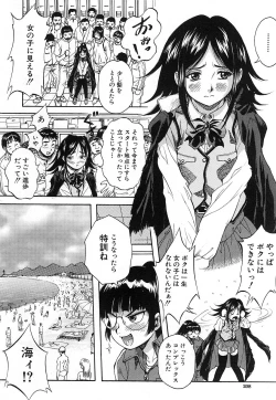 Page 208 of COMIC MUJIN 2006-12