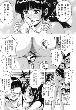 Page 211 of COMIC MUJIN 2006-12