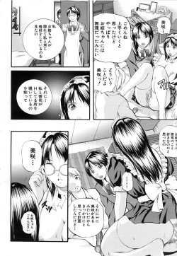 Page 22 of COMIC MUJIN 2006-12